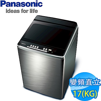Panasonic國際牌 17KG 變頻直立式洗衣機 NA-V170GBS-S 不鏽鋼 台松