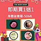 The Body Shop (即期買1送1) 身體滋養霜-50ML2入組(效期5-12個月) product thumbnail 1