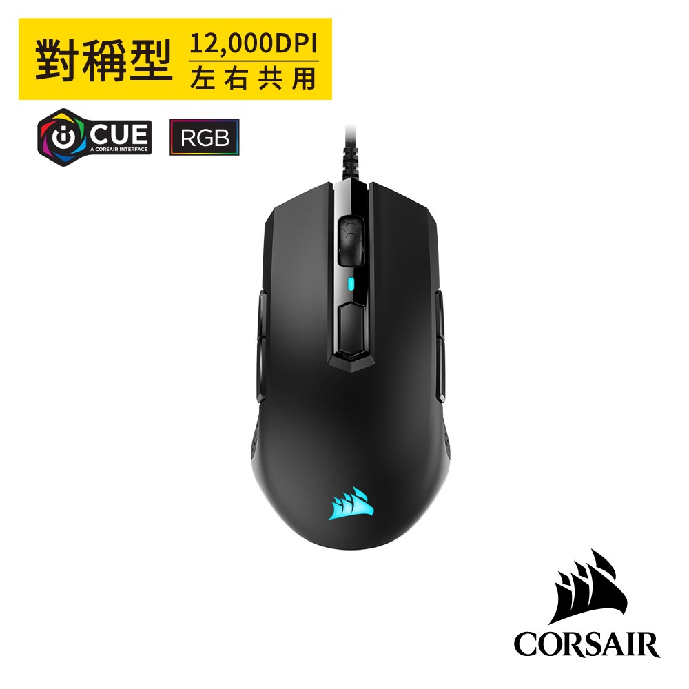 【CORSAIR海盜船】M55 RGB PRO 電競滑鼠