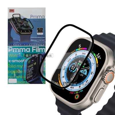 Pmma Apple Watch Ultra 2/Ultra 49mm 3D透亮抗衝擊保護軟膜 螢幕保護貼