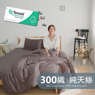 BUHO 素面文青300織100%TENCEL純天絲™6尺加大床包+8x7尺兩用被四件組(摩卡咖)