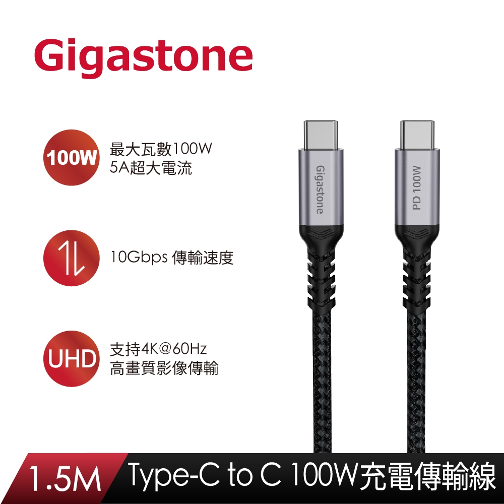 Gigastone 100W Type-c to Type-c 充電傳輸線 CC-7800B