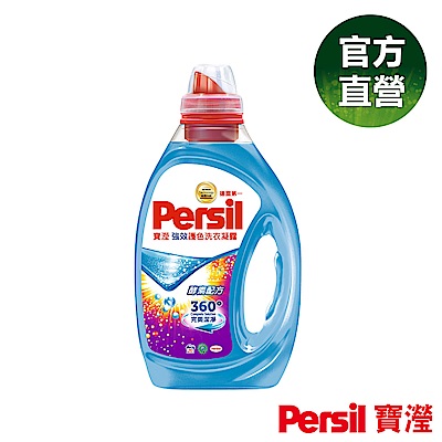 Persil 寶瀅強效護色洗衣凝露1L