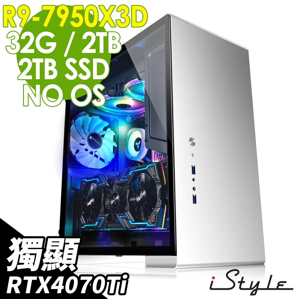 iStyle U500T 水冷工作站 R9-7950X3D/X670/32G DDR5/2TSSD+2TB/RTX4070Ti_12G/1000W/五年保/無系統