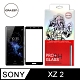 【格森GRAZEN】SONY XZ2系列 滿版 鋼化玻璃 product thumbnail 5