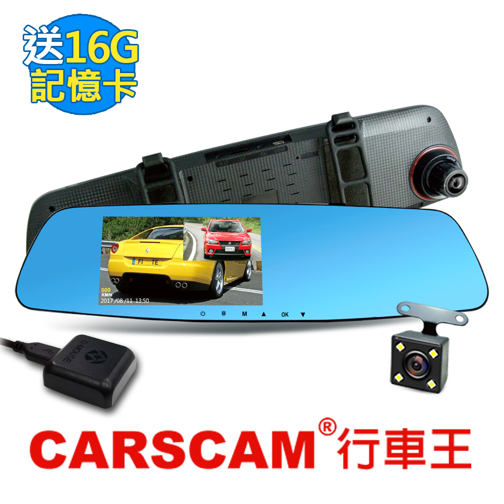 CARSCAM行車王 GS9200 GPS測速WDR 2K雙鏡頭後視鏡行車記錄器-急速配