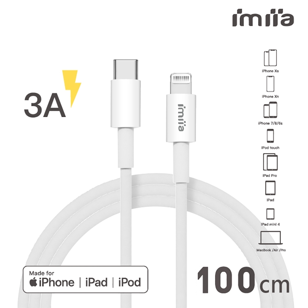 imiia Lightning to  Type-C MFI蘋果認證數據線-1M