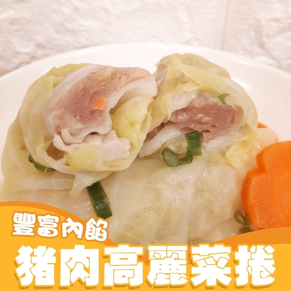 【海陸管家】美味豬肉高麗菜捲12包(每包3條/約180g)