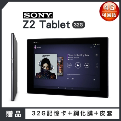 【福利品】Sony Xperia Z2 Tablet 4G 10.1吋 平板電腦