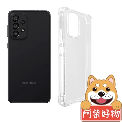 阿柴好物 Samsung Galaxy A33 5G 防摔氣墊保護殼