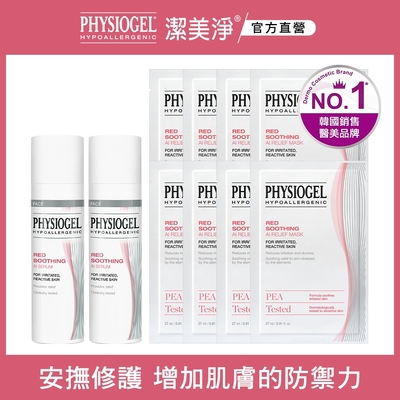 【PHYSIOGEL 潔美淨】層脂質安撫修護AI精華液(30ml)2入★獨家組合買2送8★