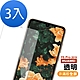 3入 華為 HUAWEI Y6Pro 2019 透明9H玻璃鋼化膜手機保護貼 Y6Pro2019保護貼 product thumbnail 1