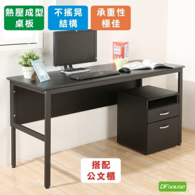 《DFhouse》頂楓150公分電腦辦公桌+活動櫃-黑橡色 150*60*76