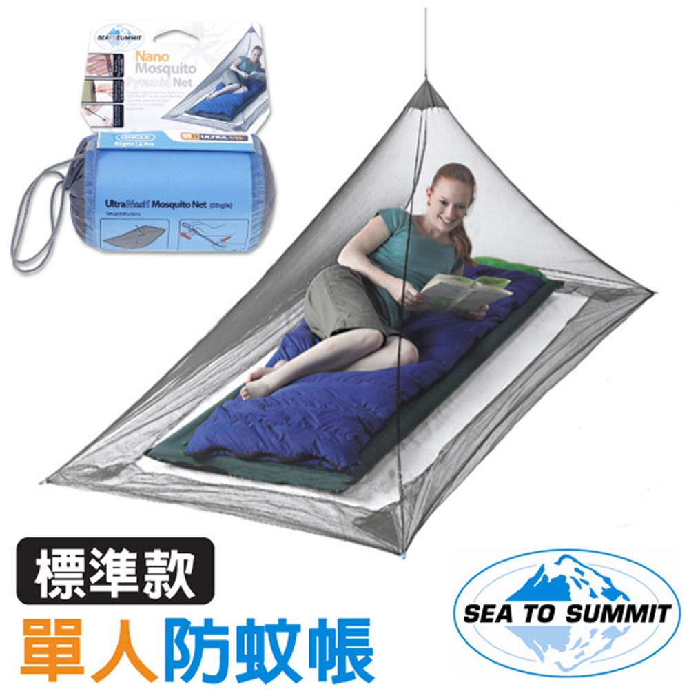 SEA TO SUMMIT 新款 Nano Mosquito Net Single (Pyramid) 輕量單人防蚊帳(標準款)_淺灰