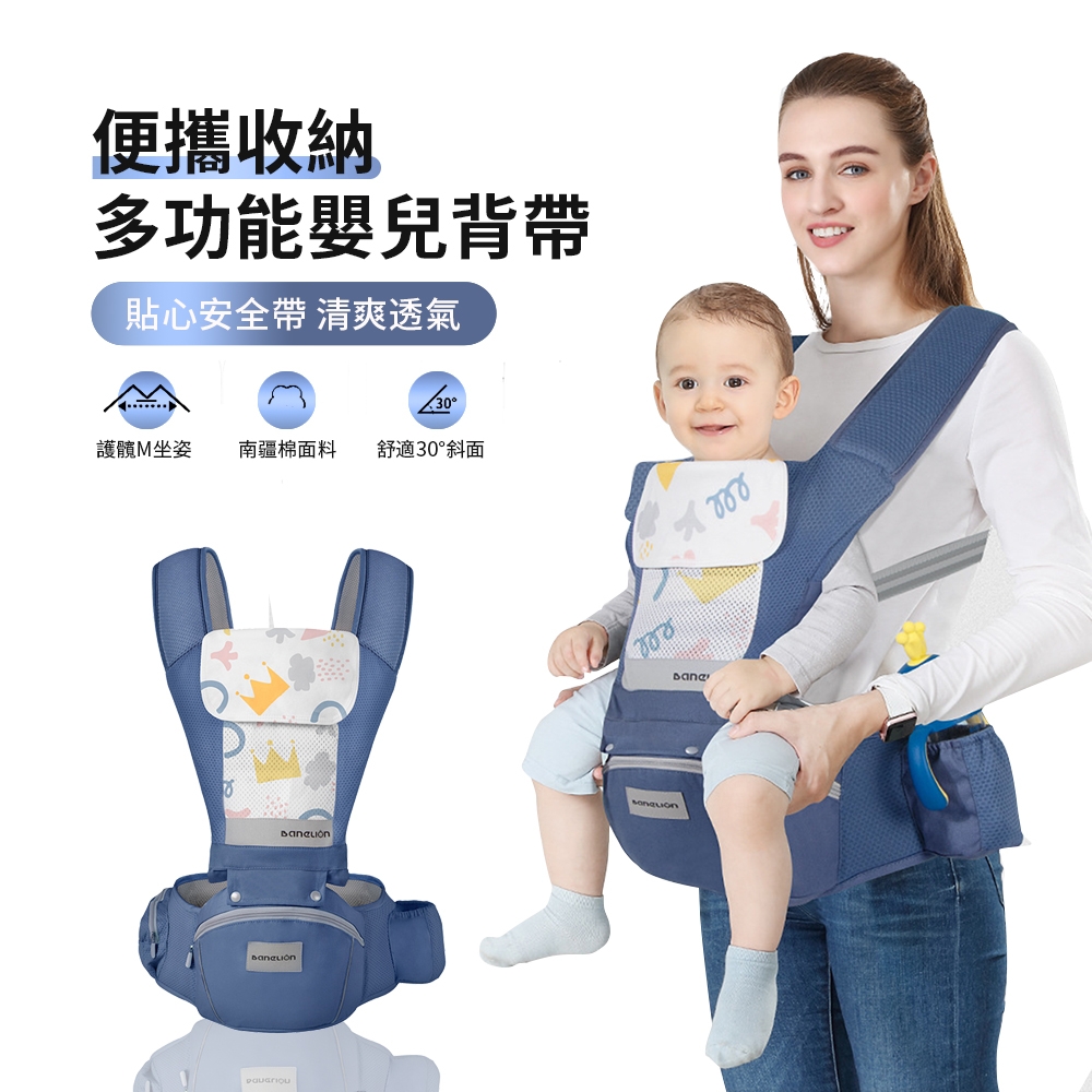 ANTIAN 嬰兒雙肩背帶 多功能前抱式腰凳背帶 舒適透氣寶寶背帶 抱娃神器
