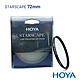 HOYA STARSCAPE 72mm 星空鏡 product thumbnail 1