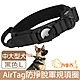 【DOG狗東西】大型犬防掙脫軍規項圈 AirTag追蹤器寵物項圈 product thumbnail 8