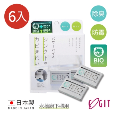 日本COGIT 日製BIO長效除臭防霉貼片盒(威力加強版)-水槽廚下櫃用-6入