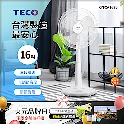 TECO東元 16吋 3段速機械式電風扇