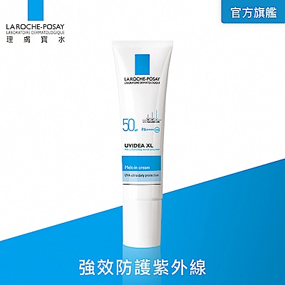 理膚寶水 全護清爽防曬液UVA PRO 透明色 30ml