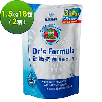 台塑生醫Dr's Formula複方升級 防蹣抗菌濃縮洗衣精1.5kg*18包(2箱)