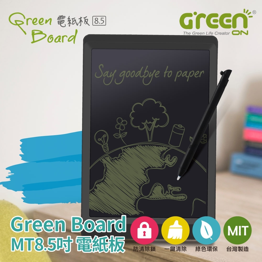 Green Board MT 8.5吋電紙板 黑白商務版 辦公記事小物