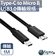 【UniSync】Type-C公轉Micro B公 USB3.0外接硬碟高速傳輸線 1M product thumbnail 1