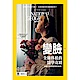 國家地理雜誌中文版(一年12期)限時優惠價 product thumbnail 1