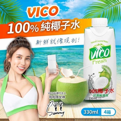 【VICO】100%椰子水(330mlx12入)x4箱