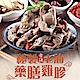 【愛上美味】秘製老滷藥膳雞胗4包(180g±5%) product thumbnail 1