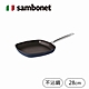 【Sambonet】義大利製抗菌銀離子不沾方形煎盤28cm(Midnight Blue星空藍) product thumbnail 1