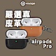 VOYAGE AirPods Pro 真皮防摔保護殼 product thumbnail 1