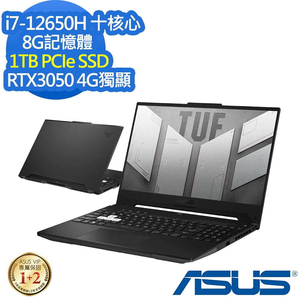 你一定要知道購買ASUS FX517ZC 15.6吋電競筆電 (i7-12650H/RTX3050 4G獨顯/8G/1TB PCIe SSD/TUF Dash F15/御鐵黑/特仕版) 其他系列 心得分享評價