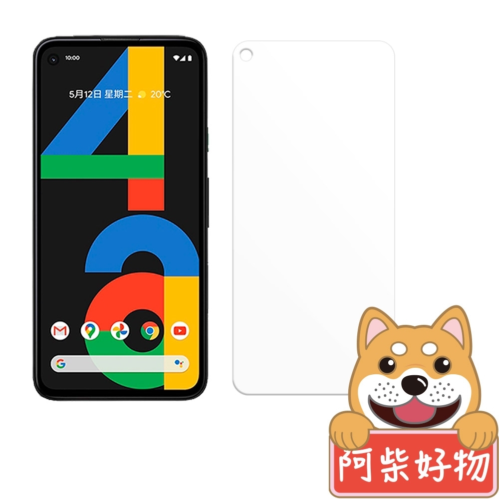 阿柴好物 Google Pixel 4a 4G 非滿版 9H鋼化玻璃貼