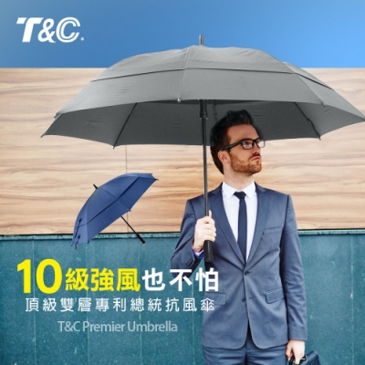 T&C 28吋雙層專利全碳纖維總統抗UV抗風傘-鐵灰色(晴雨兩用/抗10級風/超防潑水)