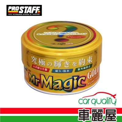 【日本PRO STAFF】腊 Prostaff 黃金級魔術棕梠蠟_100g(S140)