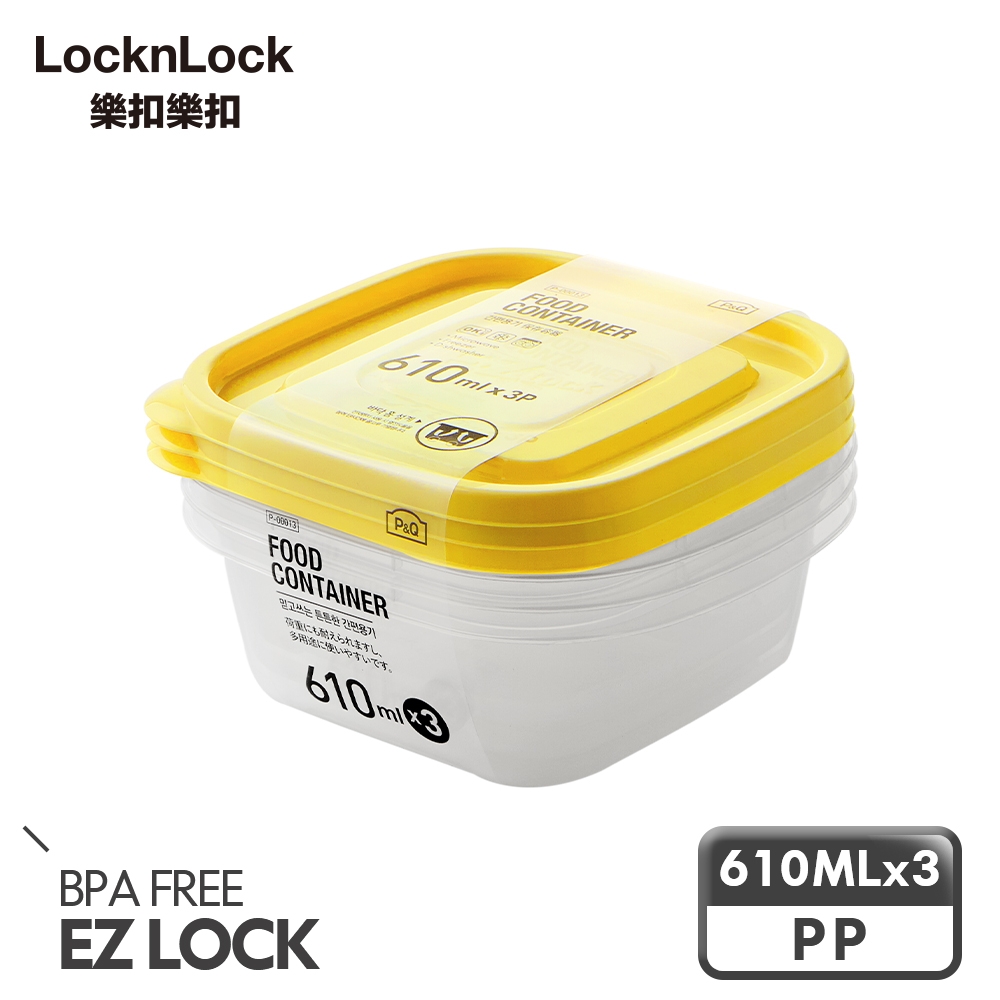 樂扣樂扣EZ LOCK保鮮盒/乳酪色/610ML/黃蓋/3入組/C12