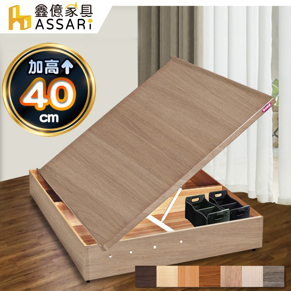 ASSARI-加高加厚側掀床架-單人3尺