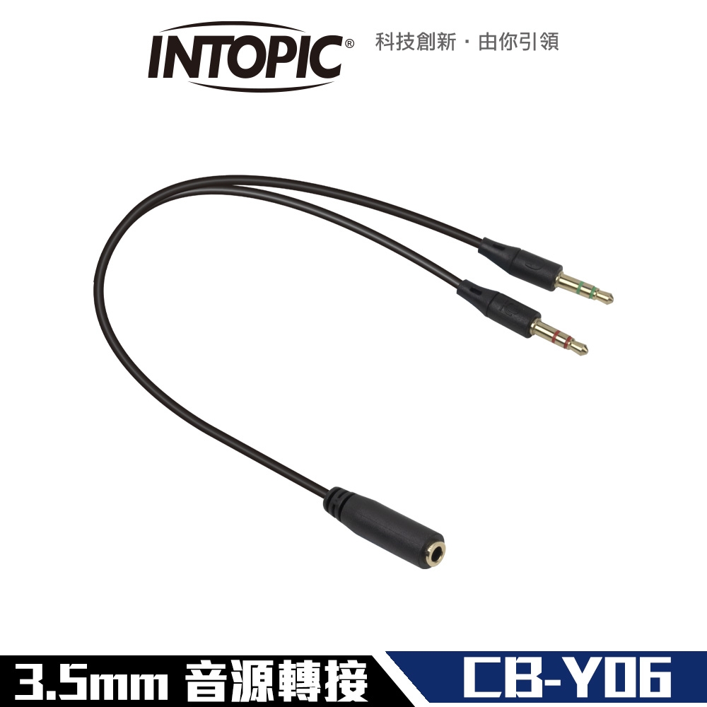 INTOPIC 廣鼎 3.5mm AUX 音源轉接線 (一母轉二公)