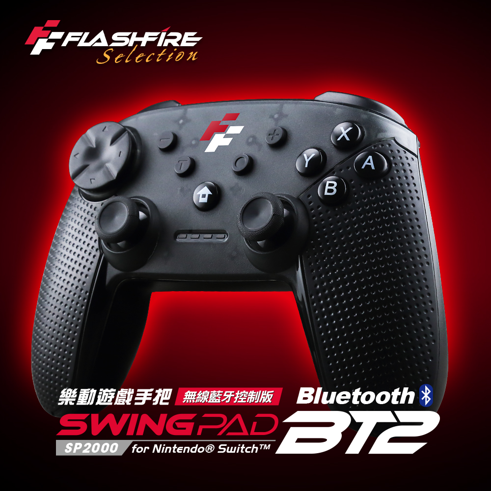 FlashFire NS Switch 樂動遊戲無線藍芽手把 SWING PAD BT2 @ Y!購物