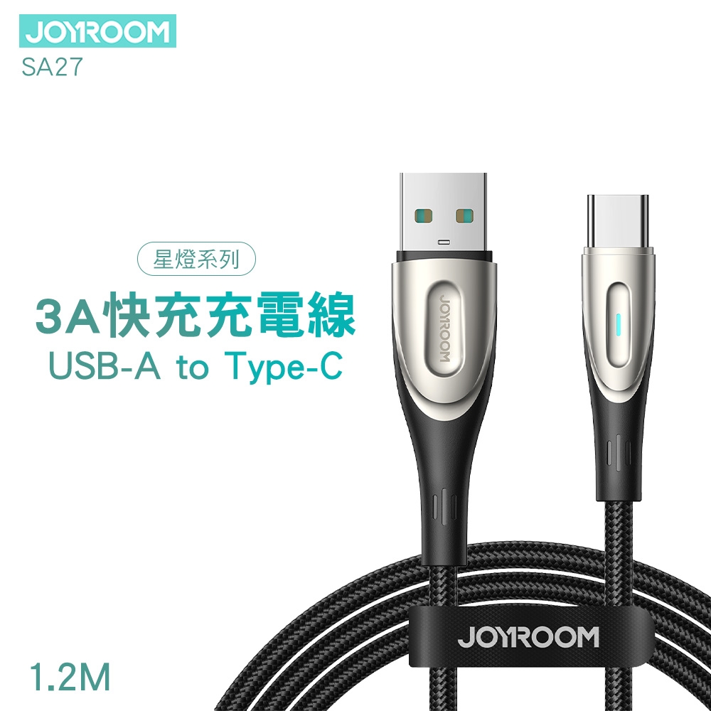 JOYROOM SA27 星燈系列 USB-A to Type-C 3A快充充電線 1.2M-黑色