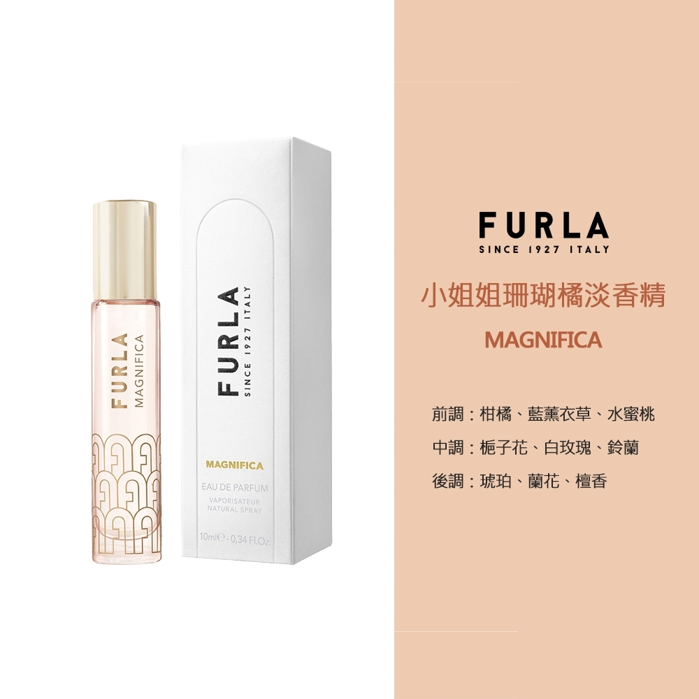 フルラ 香水 マグニフィカ 10ml - 香水(女性用)