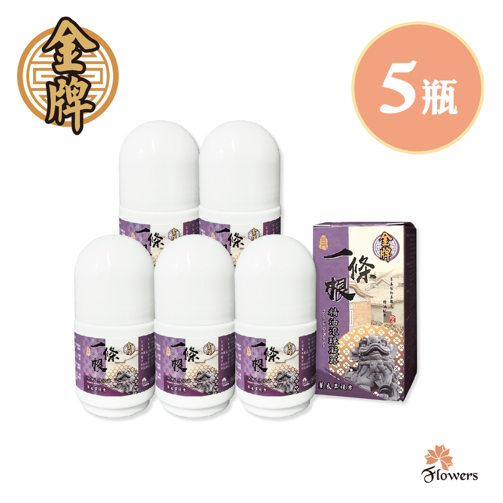 【花芊】金牌一條根滾珠凝露(薰衣草複方) 40gX5入