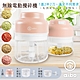 aibo 無線電動 蒜泥/攪碎機(雙杯雙刀100ml+250ml)-廠 product thumbnail 6