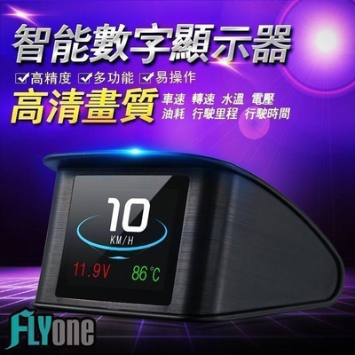 FLYone P10 OBD2行車電腦 HUD平視顯示器