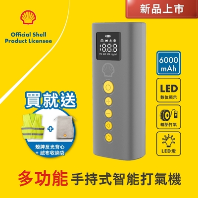SHELL 殼牌 手持式智能充氣泵 AC014 (贈反光背心+絨布收納袋 送完為止)