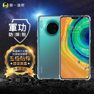 O-one軍功防摔殼 HUAWEI華為 Mate 30 美國軍事防摔手機殼 保護殼