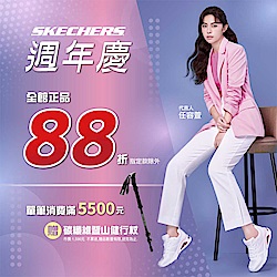 SKECHERS周年慶