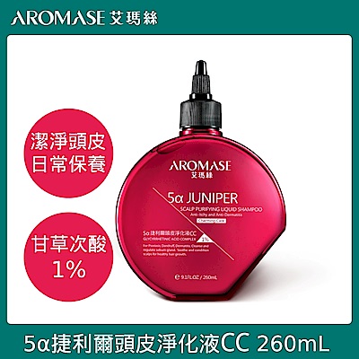 AROMASE 艾瑪絲 1% 5α捷利爾頭皮淨化液CC 260mL