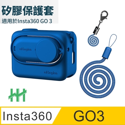 【HH】Insta360 GO3 矽膠護套 (藍)